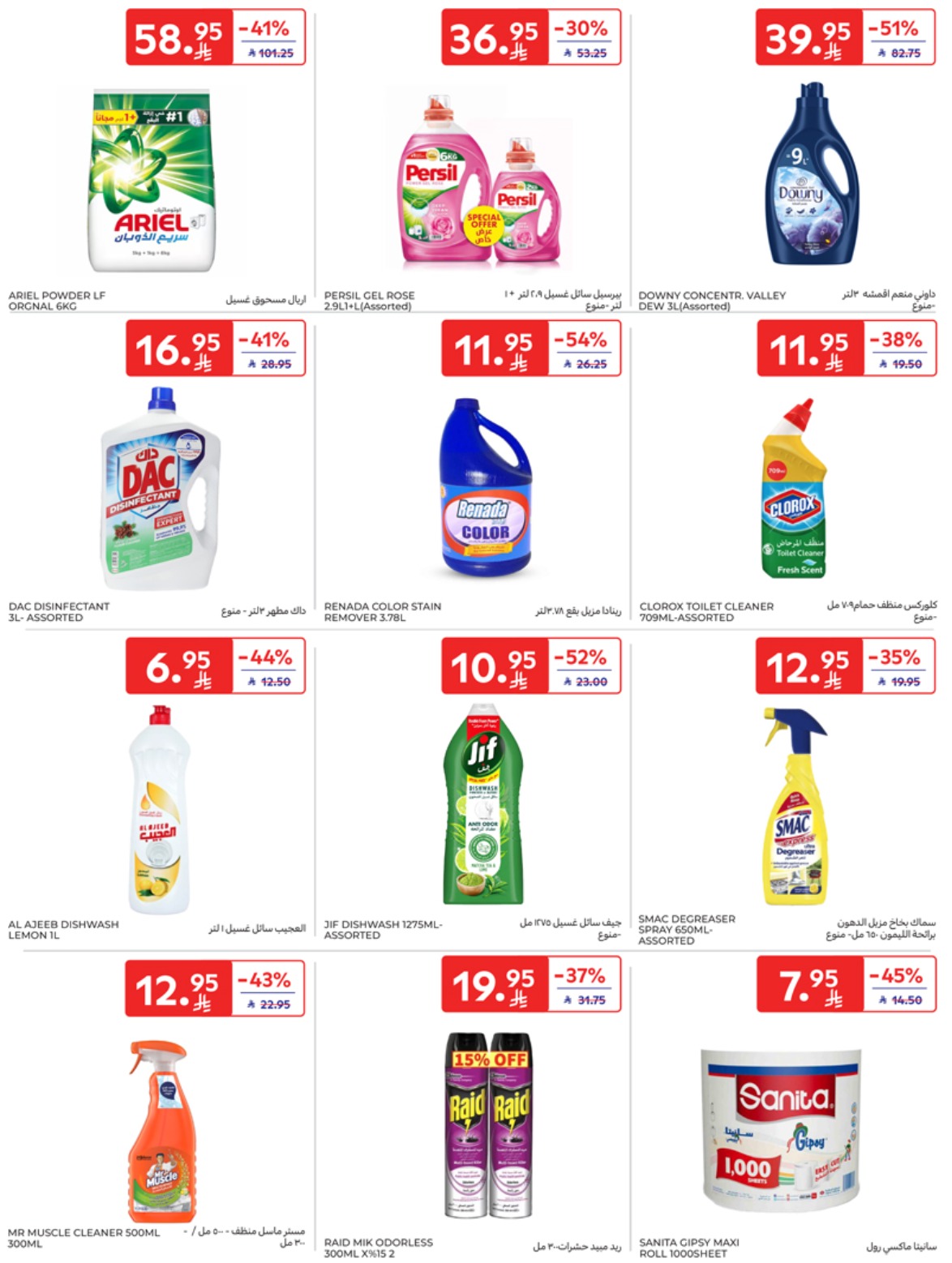 carrefour-saudi offers from 7may to 13may 2025 عروض كارفور السعودية من 7 مايو حتى 13 مايو 2025 صفحة رقم 36